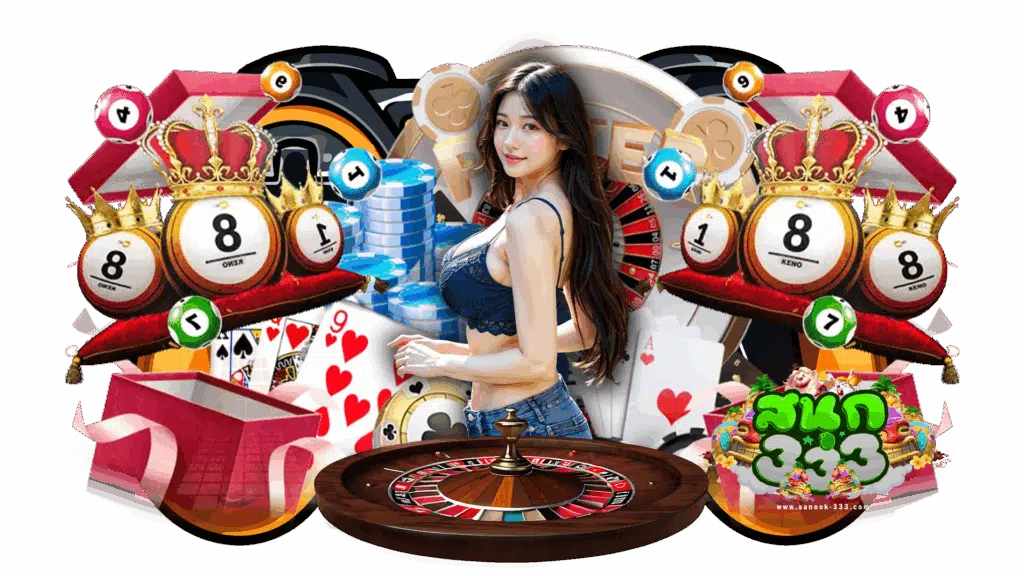 sanook333 สุดยอดเว็บเกมออนไลน์ หาเงินได้แบบไม่เบื่อหน่าย